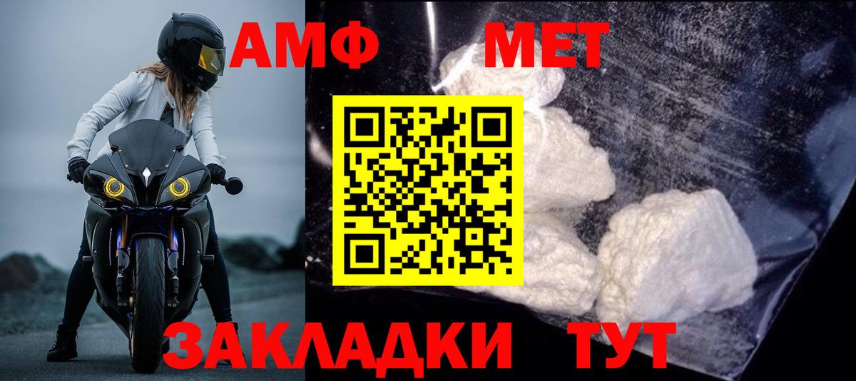 АМФ  Amphetamine 97%  Вход с VPN  Amphetamine  Кандалакша 