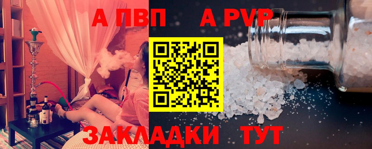 Alpha PVP мука Кандалакша