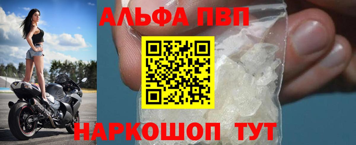 A-PVP СК КРИС  Alpha PVP Соль  Кандалакша  APVP  Alfa_PVP VHQ  Вход с VPN 