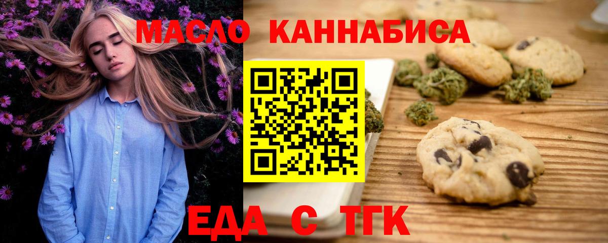 Кандалакша  Cannafood конопля  Вход с VPN 