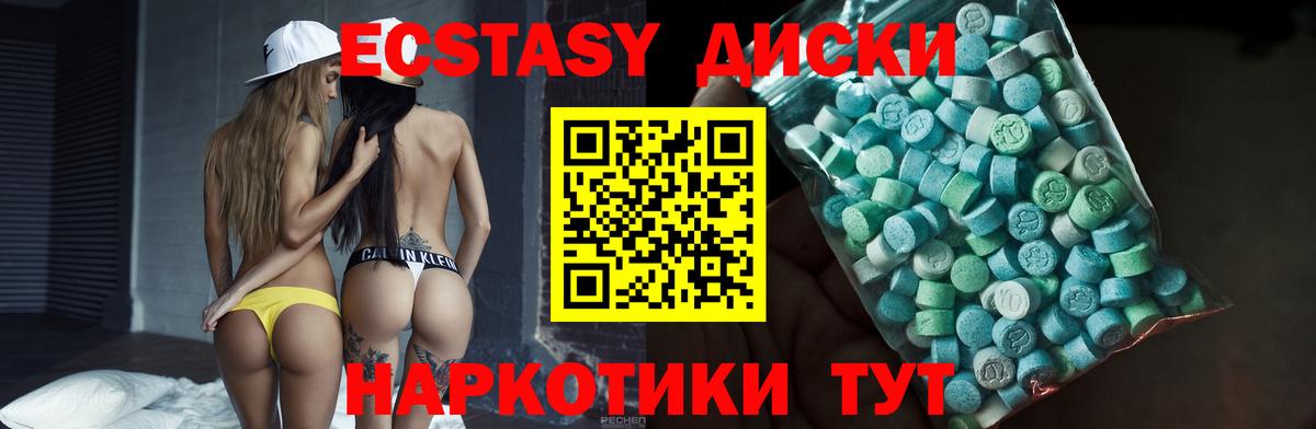 ЭКСТАЗИ Punisher  Ecstasy  ЭКСТАЗИ 250 мг  Кандалакша  Вход с VPN 