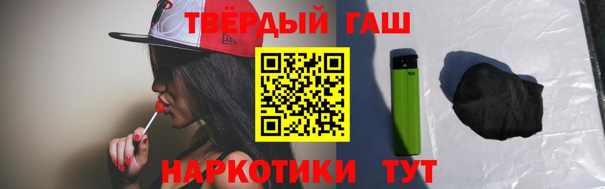 Гашиш  купить   Кандалакша  Вход с VPN  Гашиш hashish  ГАШИШ хэш 