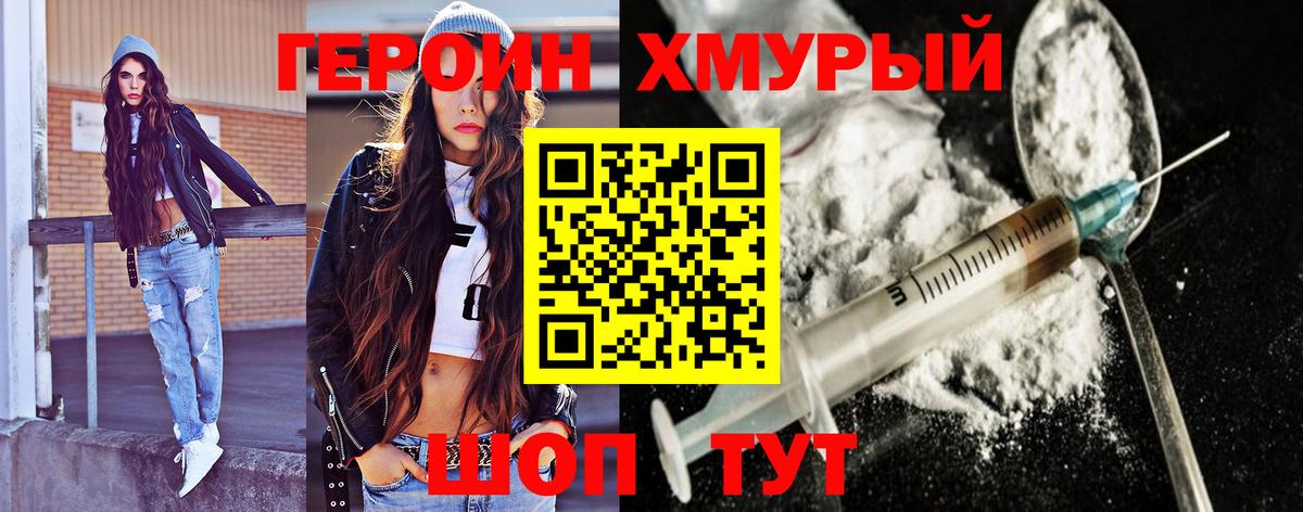 Кандалакша  ГЕРОИН  Вход с VPN  ГЕРОИН Афган 