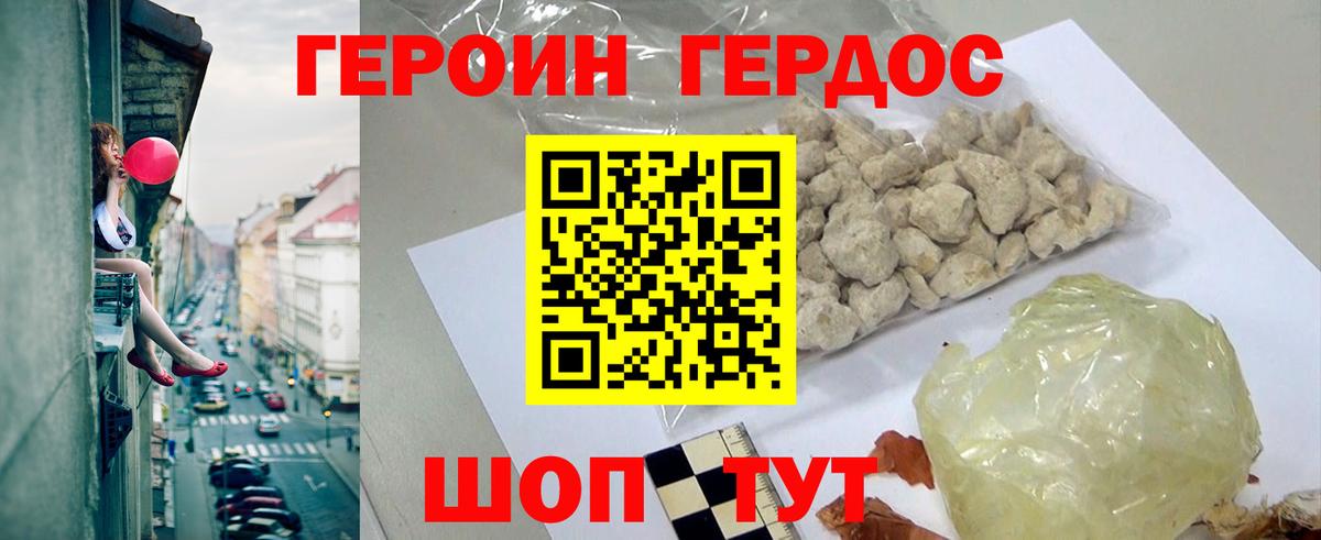 Героин Афган Кандалакша