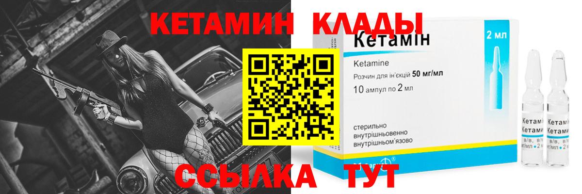 КЕТАМИН VHQ  Вход с VPN  Кандалакша 