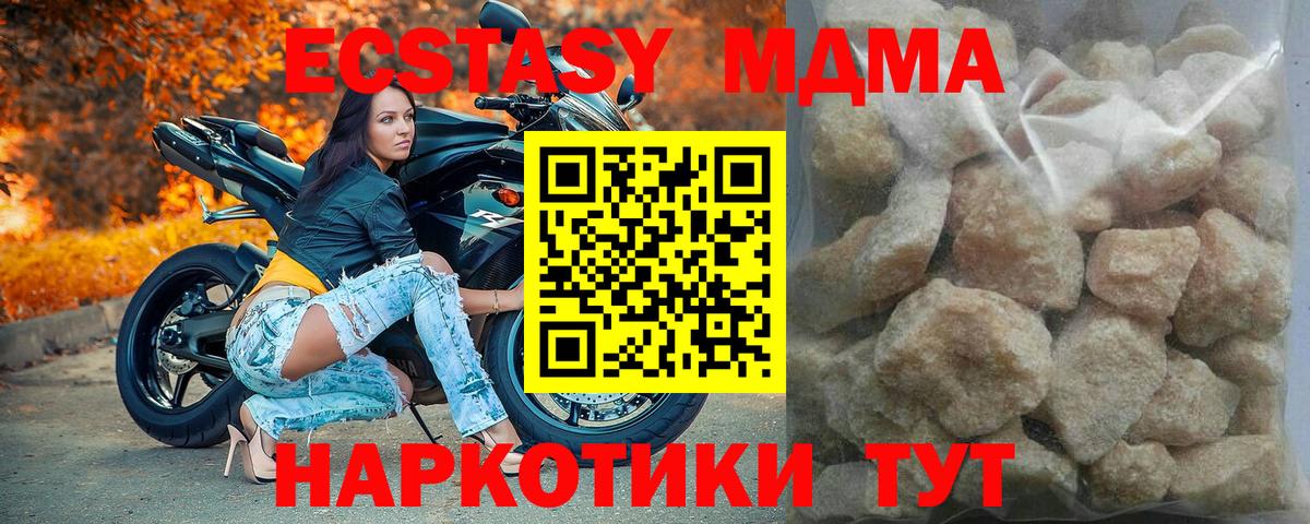 MDMA crystal  Вход с VPN  Кандалакша 
