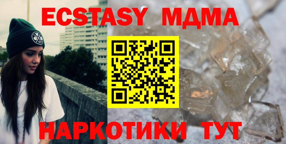 MDMA Molly Кандалакша
