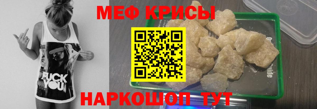 Меф  Кандалакша