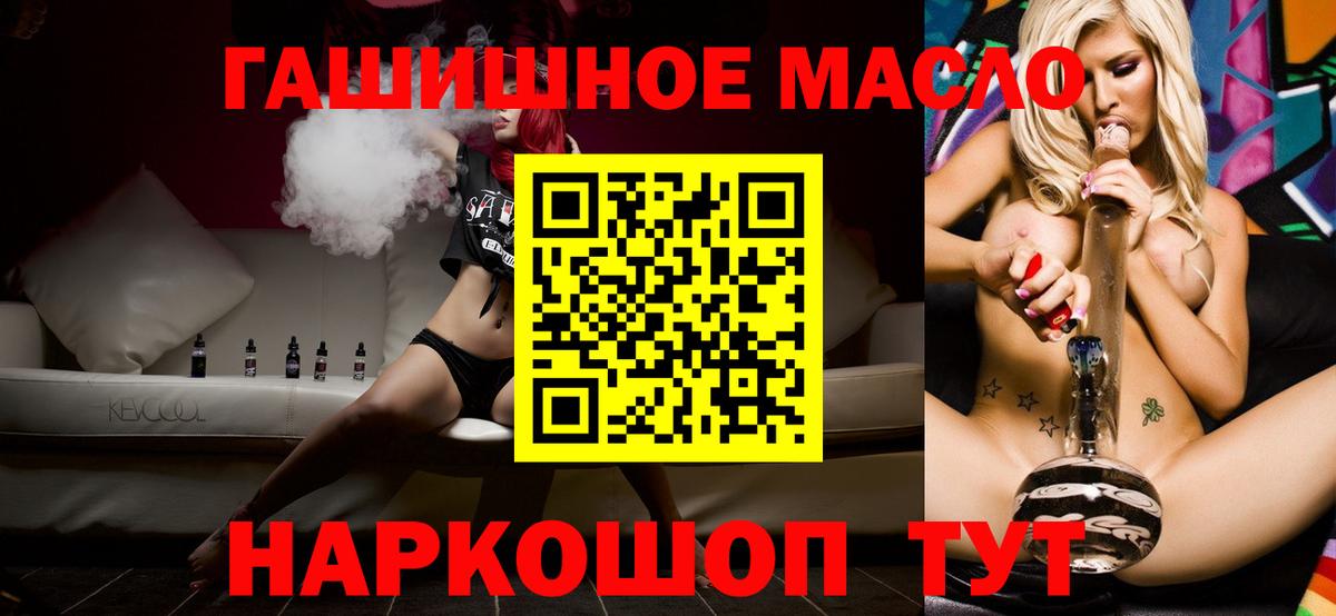 ТГК вейп Кандалакша