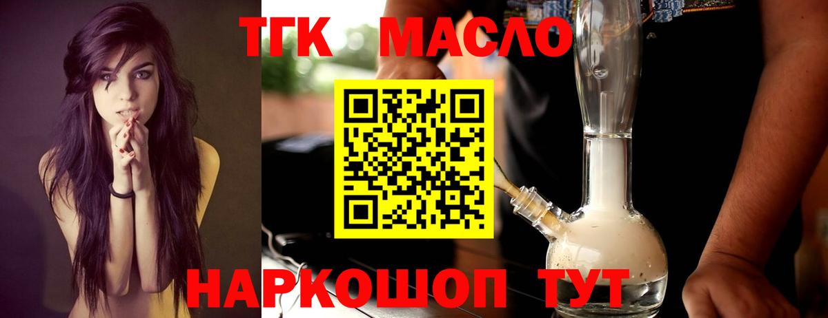 Кандалакша  ТГК жижа  Вход с VPN 